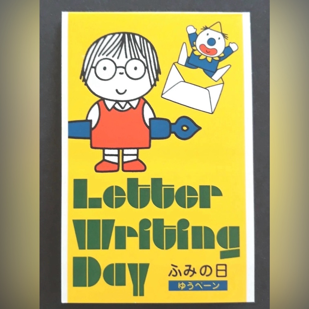Vintage 1999 Letter Writing Day Stamp Japan